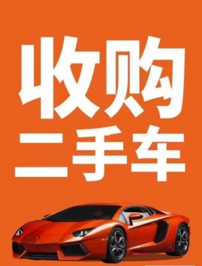 兰州回收二手车